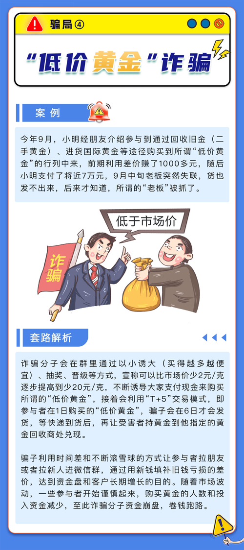 投资理财公司都是骗局吗？-第2张图片-华宇铭诚