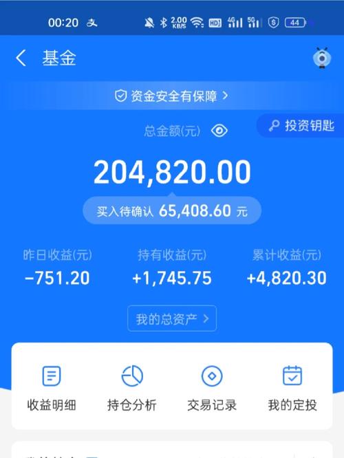 支付宝蚂蚁基金怎么买？-第2张图片-华宇铭诚