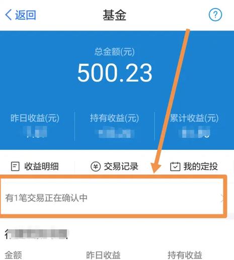 支付宝蚂蚁基金怎么买？-第3张图片-华宇铭诚