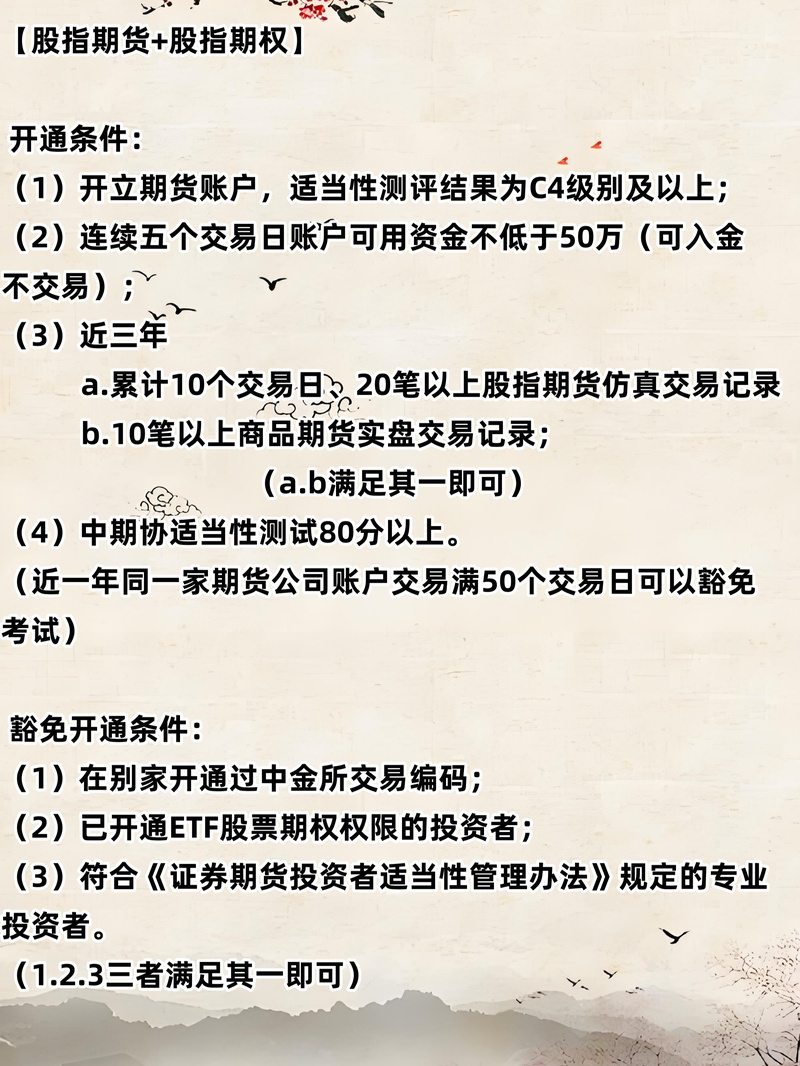 股指期货交易规则变了吗？具体改了啥？-第3张图片-华宇铭诚