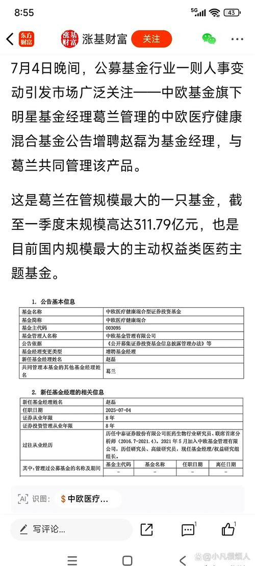 中欧创新18个月基金，有何独特优势？-第2张图片-华宇铭诚