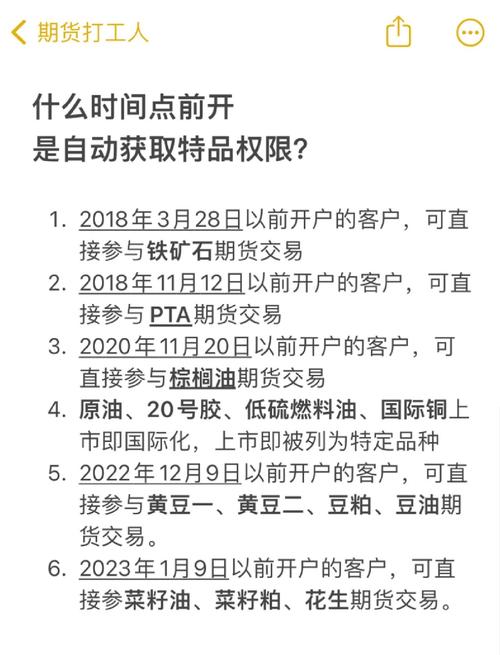 炒期货开通需满足什么条件？-第2张图片-华宇铭诚