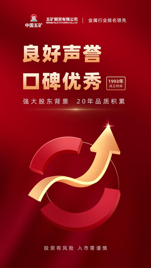 五矿期货财顺软件怎么下载？-第2张图片-华宇铭诚