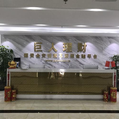 财富期货经纪有限公司怎么样?-第3张图片-华宇铭诚 财富期货经纪有限公司怎么样?-第3张图片-华宇铭诚