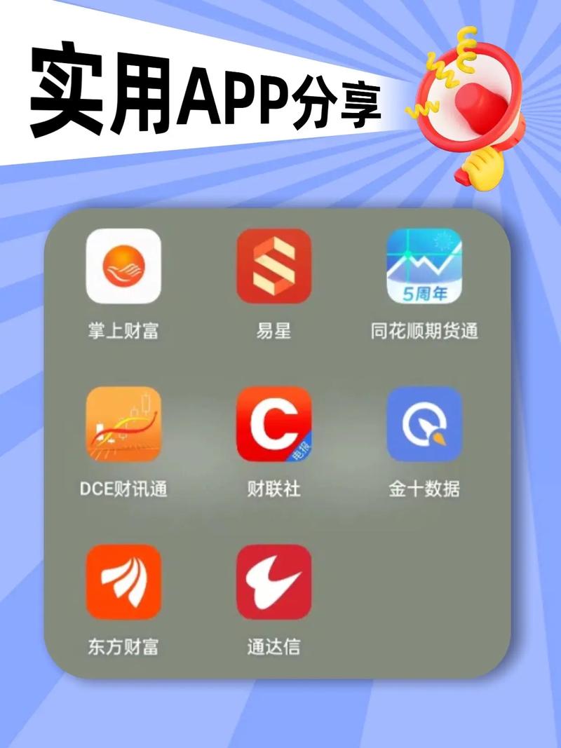 炒期货用什么手机软件好用？-第3张图片-华宇铭诚