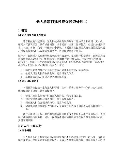 集合投资计划具体包含哪些内容？-第2张图片-华宇铭诚