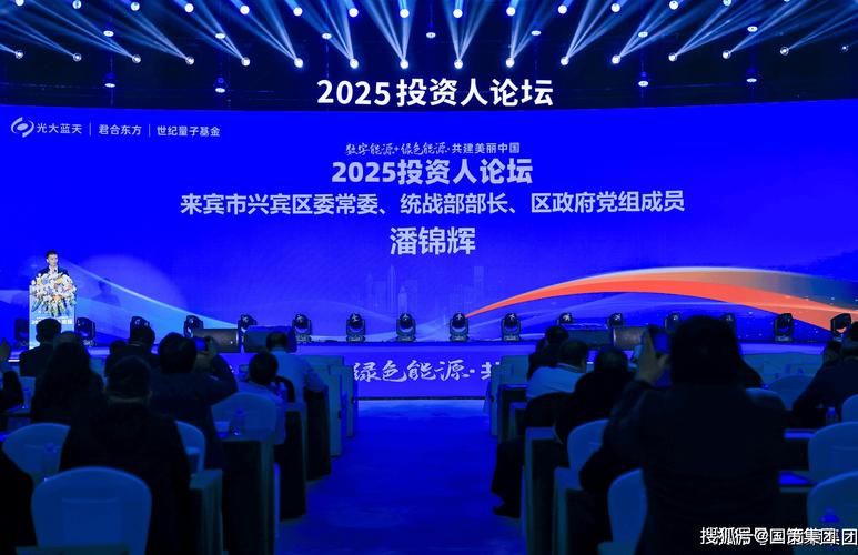 中国股权投资年度论坛聚焦哪些新趋势？-第2张图片-华宇铭诚