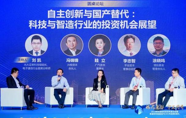 中国股权投资年度论坛聚焦哪些新趋势？-第3张图片-华宇铭诚