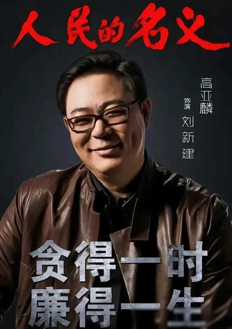 高亚麟为何投资人民的名义?-第1张图片-华宇铭诚 高亚麟为何投资人民的名义?-第1张图片-华宇铭诚