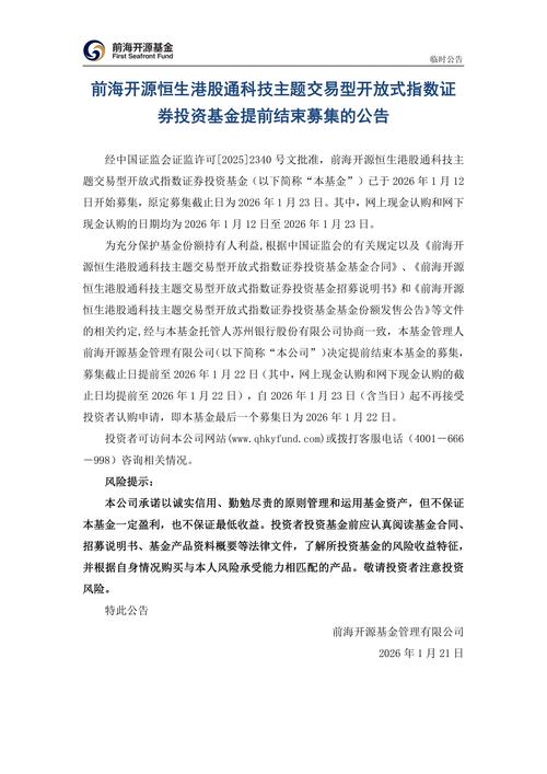 前海开源基金怎么投？-第1张图片-华宇铭诚