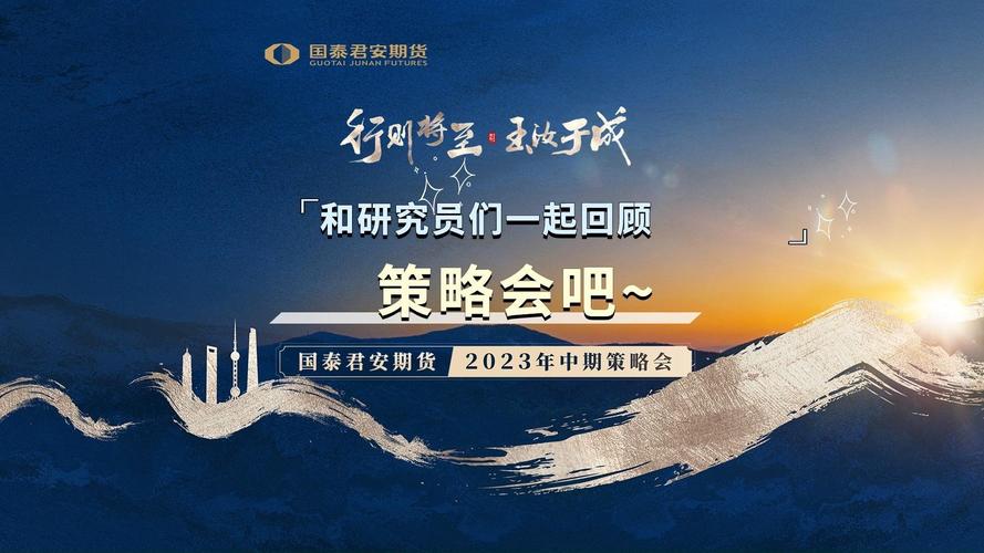 国泰君安期货应届生招聘有何要求？-第2张图片-华宇铭诚