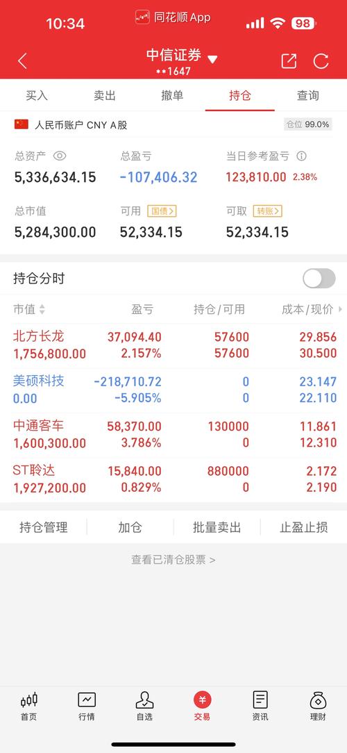 东方汇金期货手机软件好用吗？-第1张图片-华宇铭诚