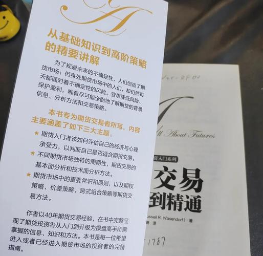 期货交易必读哪些经典书籍？-第1张图片-华宇铭诚