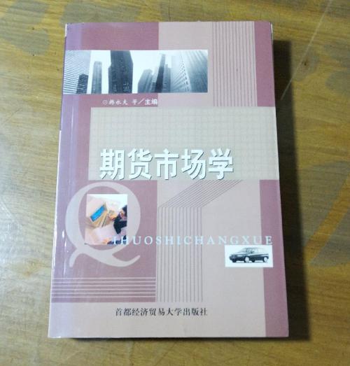 期货交易必读哪些经典书籍？-第3张图片-华宇铭诚