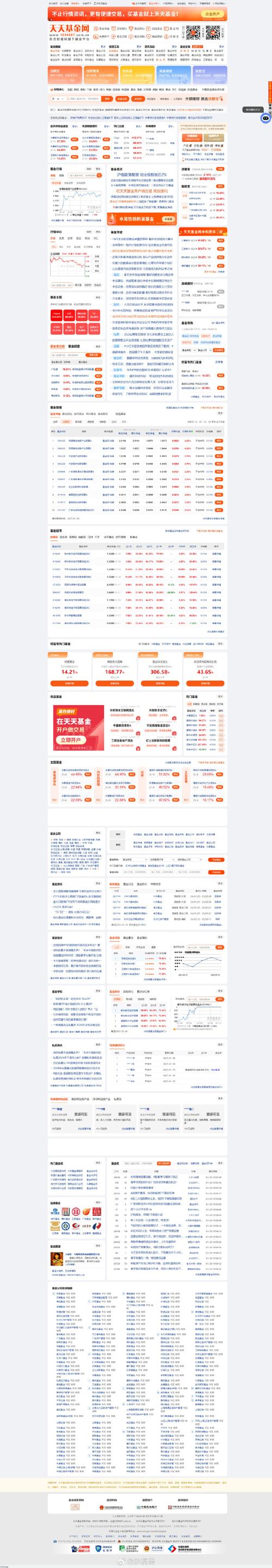 网上买基金哪个网站靠谱？-第1张图片-华宇铭诚