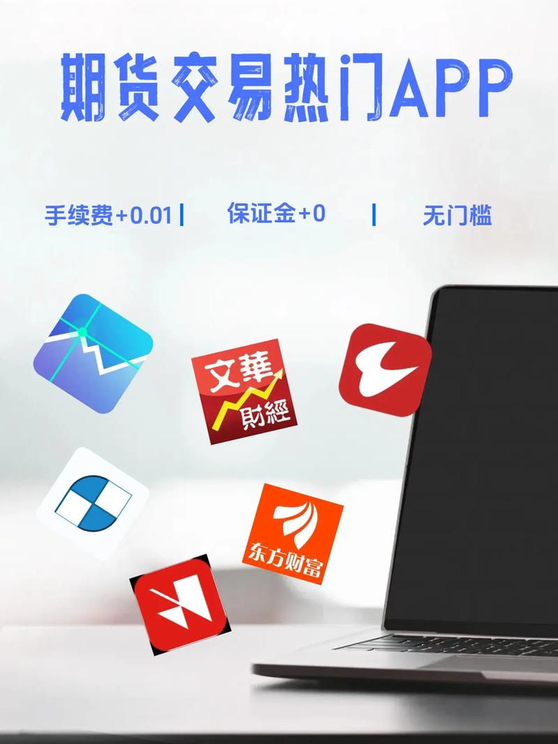 中辉期货交易软件怎么下载？-第1张图片-华宇铭诚