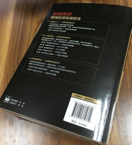 原油投资如何操作？-第1张图片-华宇铭诚