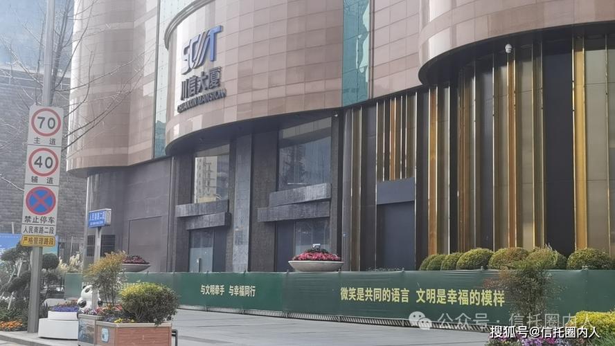 四川信托投资有限公司怎么了？-第3张图片-华宇铭诚