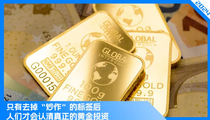 炒黄金期货真能赚到钱吗？-第1张图片-华宇铭诚