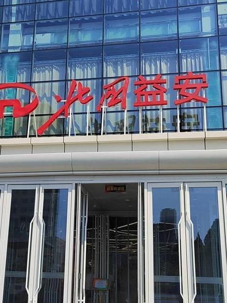 永安期货石家庄营业部有何特色服务?-第1张图片-华宇铭诚 永安期货石家庄营业部有何特色服务?-第1张图片-华宇铭诚