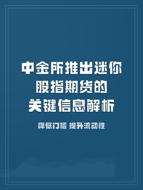 股指期货是哪年正式推出的？-第3张图片-华宇铭诚