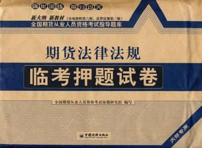 期货从业资格证在哪考？-第3张图片-华宇铭诚