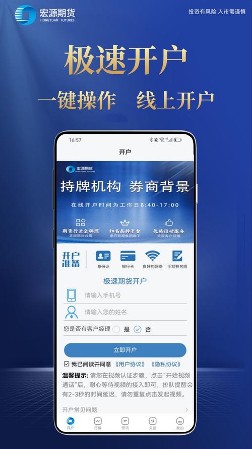 宏源期货博易大师怎么下载？-第1张图片-华宇铭诚