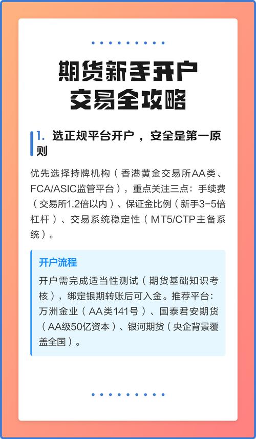 期货开户风险大吗？-第1张图片-华宇铭诚