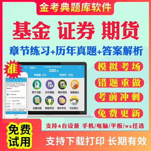 基金从业考试是什么？-第3张图片-华宇铭诚