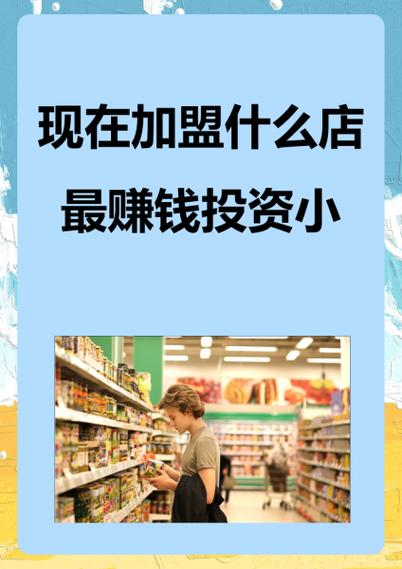 现在投资什么行业赚钱-第2张图片-华宇铭诚