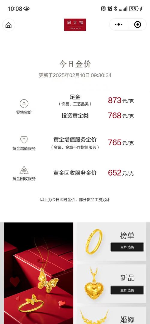 周大福投资金条价格多少钱一克？-第1张图片-华宇铭诚