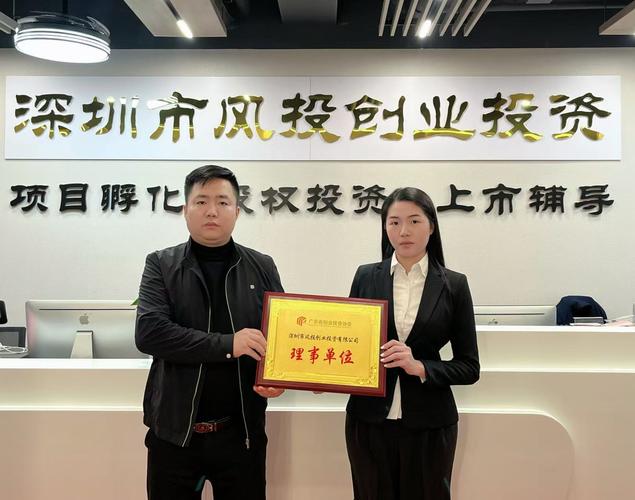 深圳创投如何助力创业创新？-第1张图片-华宇铭诚