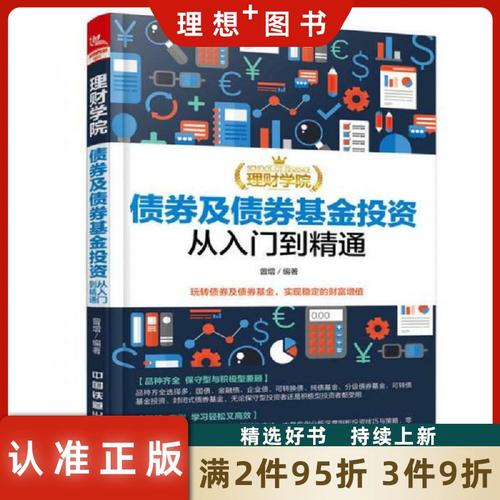 基金投资如何从入门到精通？-第2张图片-华宇铭诚