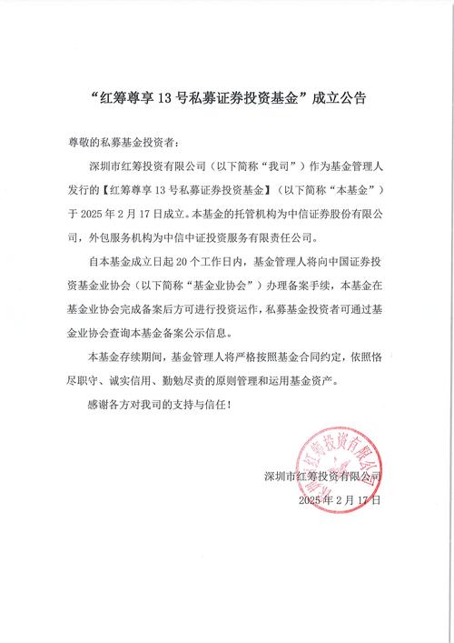 私募基金证券投资策略如何？-第1张图片-华宇铭诚