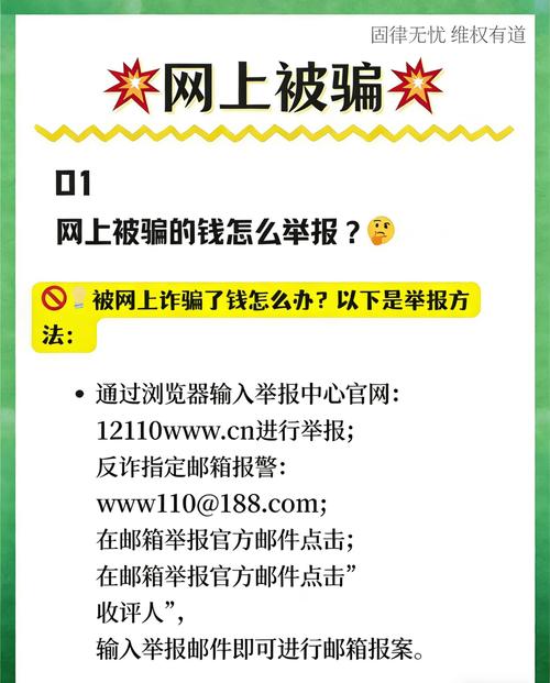 平台投资被骗了怎么办-第1张图片-华宇铭诚