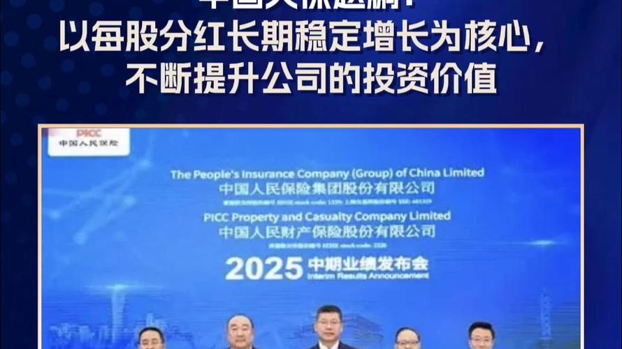 人保投资控股是否属于国企？-第2张图片-华宇铭诚