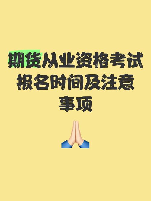 期货从业资格考试难不难？-第3张图片-华宇铭诚