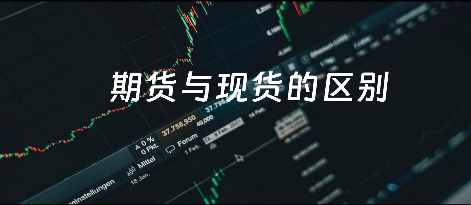 现货背景的期货公司有何独特优势？-第2张图片-华宇铭诚