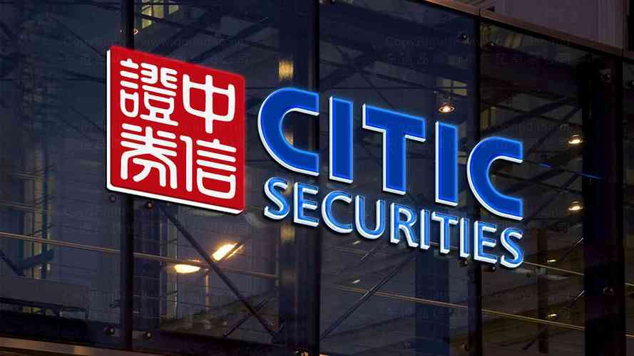 中信证券投资有限公司有何业务优势？-第1张图片-华宇铭诚