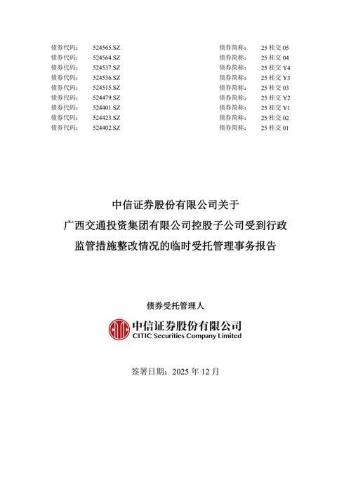 中信证券投资有限公司有何业务优势？-第3张图片-华宇铭诚