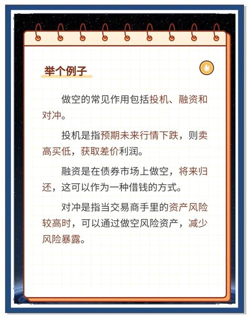 期货做多做空如何操作？实例解析来了！-第2张图片-华宇铭诚