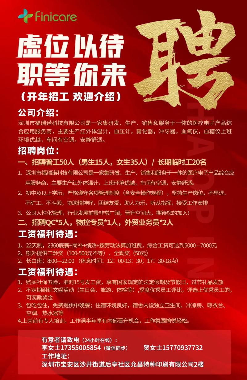 深圳证券期货公司招聘，有哪些岗位和要求？-第2张图片-华宇铭诚