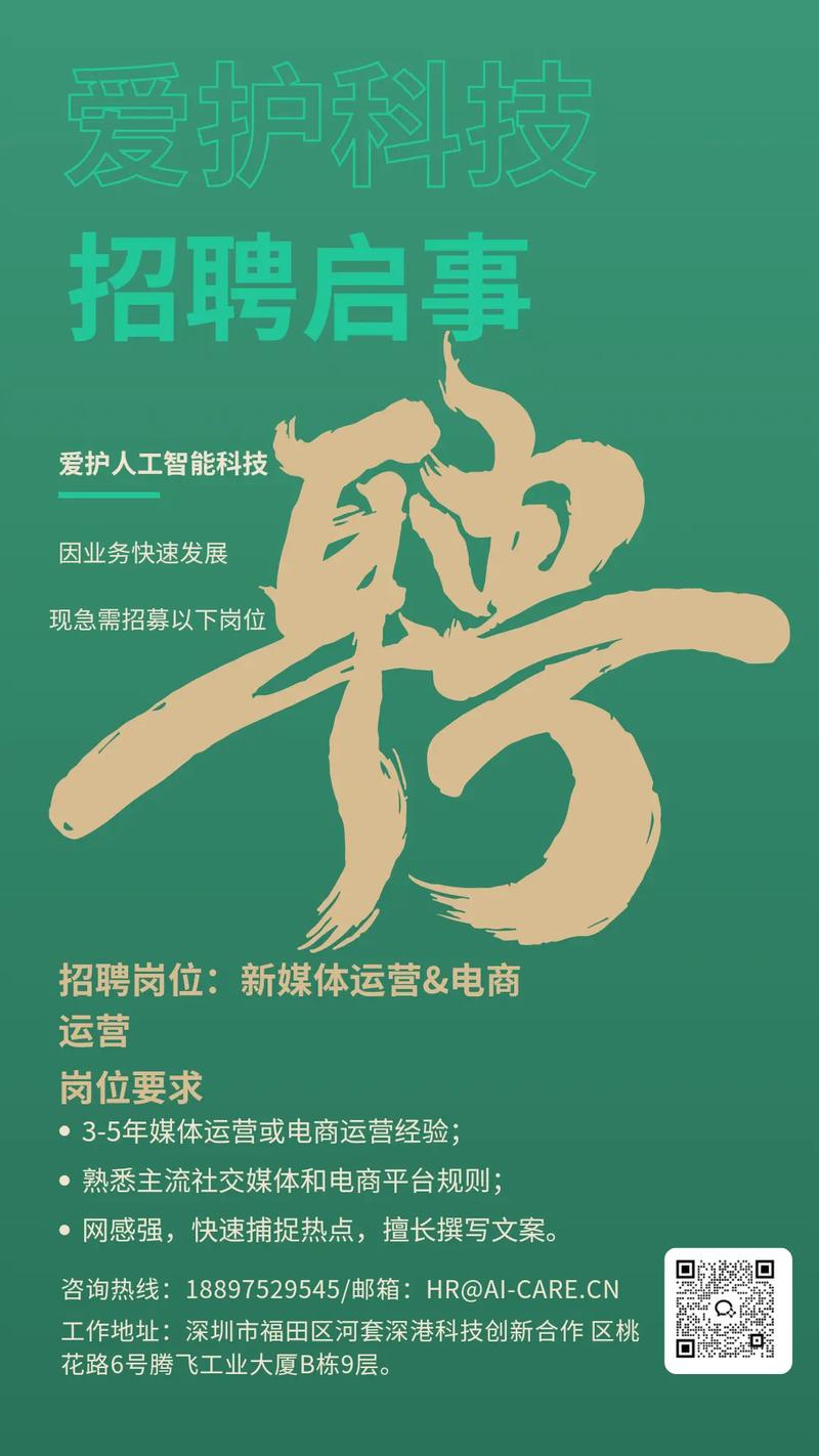 深圳证券期货公司招聘，有哪些岗位和要求？-第3张图片-华宇铭诚