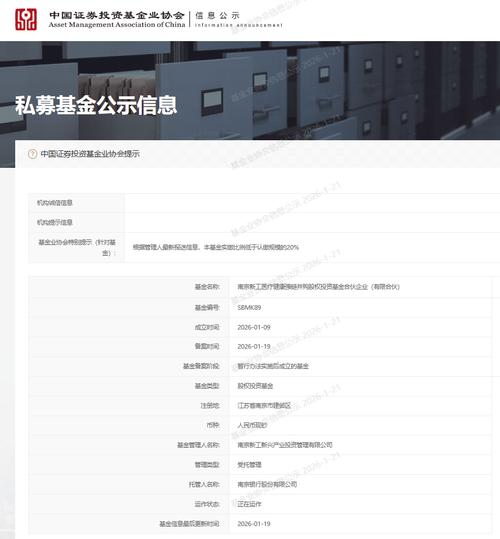 生物医药股权投资基金如何把握投资价值？-第1张图片-华宇铭诚
