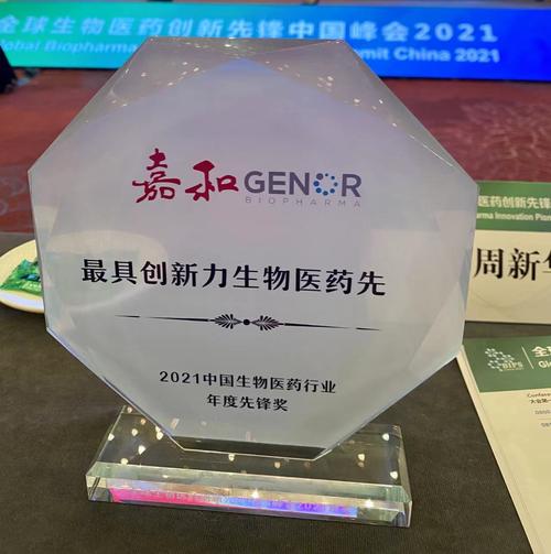 生物医药股权投资基金如何把握投资价值？-第2张图片-华宇铭诚