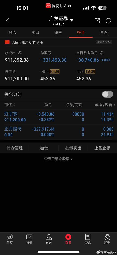 广发期货掌上财富安卓有何特色功能？-第1张图片-华宇铭诚