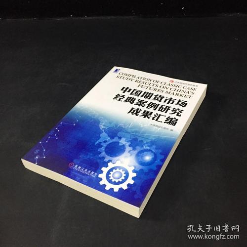 中国期货市场有哪些经典案例？-第2张图片-华宇铭诚