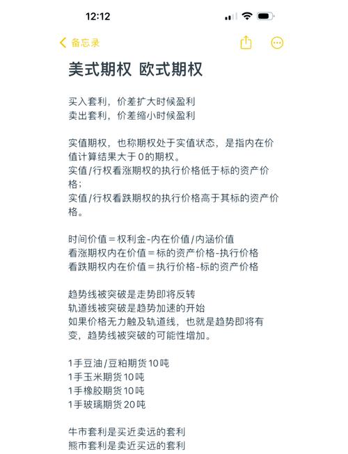 商品期权和期货核心区别是什么？-第2张图片-华宇铭诚