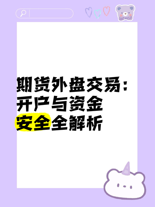 重庆外盘期货开户代理-第1张图片-华宇铭诚