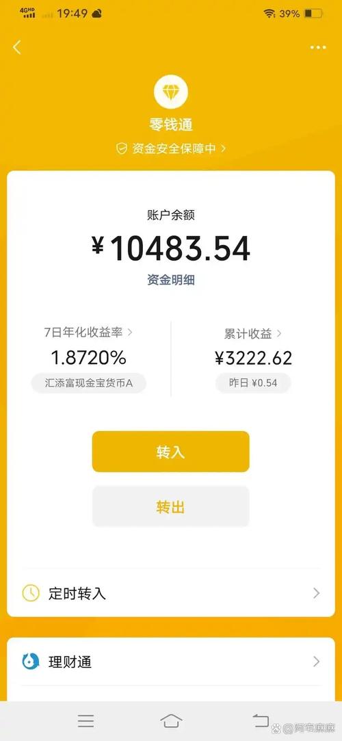 微信理财通怎么投资?新手入门指南-第1张图片-华宇铭诚 微信理财通怎么投资?新手入门指南-第1张图片-华宇铭诚